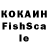 COCAIN Fish Scale khuli nado