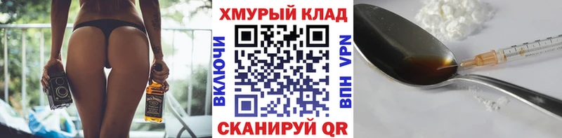 ГЕРОИН белый  купить наркотики сайты  omg маркетплейс  Никольское 