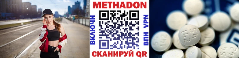 Метадон мёд  Никольское 