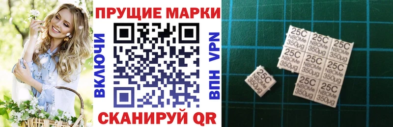 Марки 25I-NBOMe 1500мкг где продают наркотики Никольское